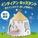 折りた テントハウス 大型 コンパクト 秘密基地 プレイハウス キッズテントハウス 子供用テント キッズテント 室内 テント