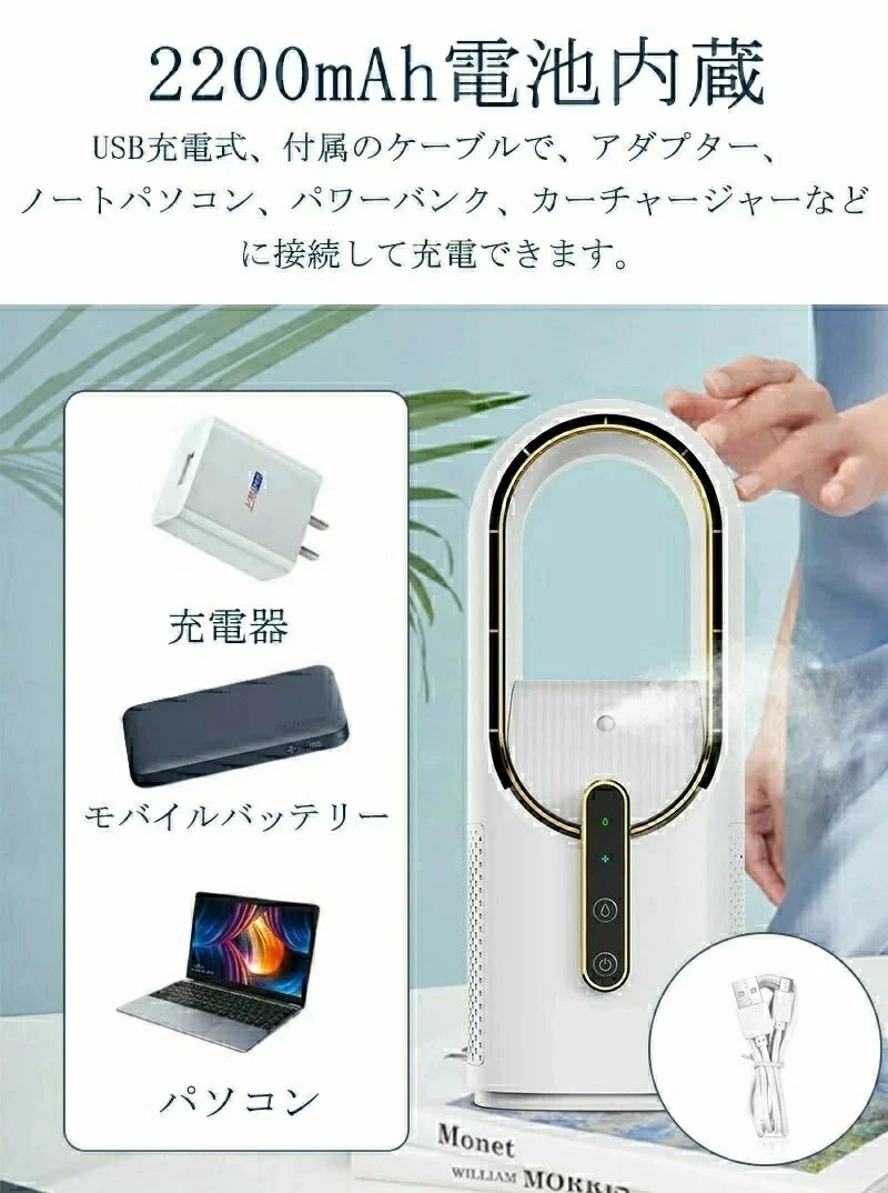 ワイヤレス 小型水冷風機 すいれい 水 氷 冷風扇風機 おしゃれ USB充電式 羽根のないデザイン 加湿機能付き 卓上冷風扇