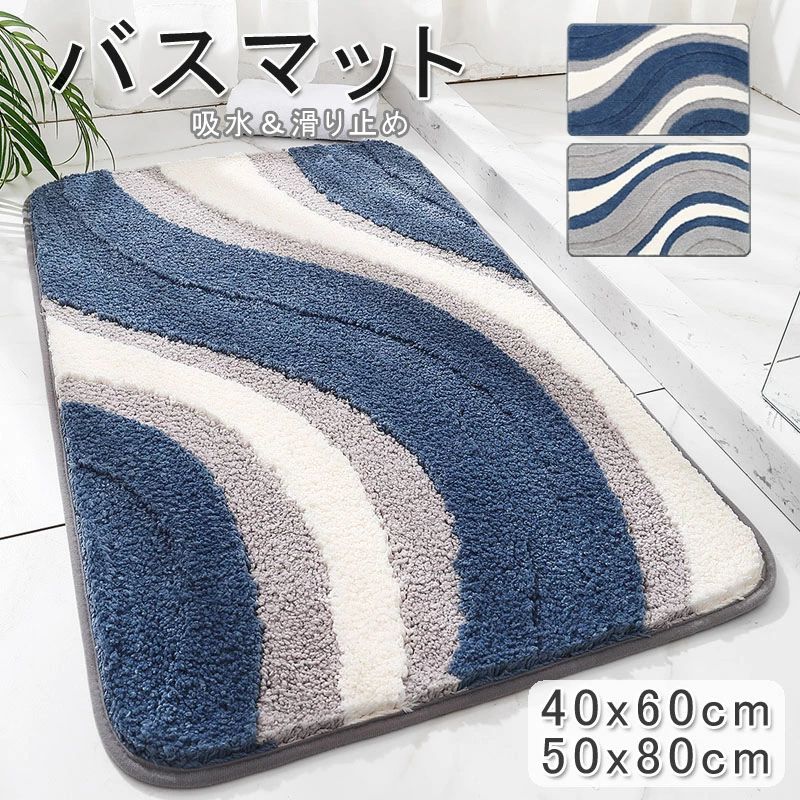 バスマ 玄関マット速乾 トイレマット マット お風呂 トイレマット 足ふきマット 浴室マット 吸水速乾 マット お風呂