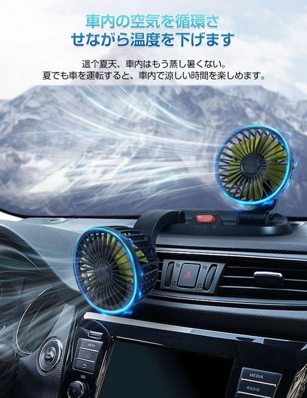 カ おしゃれ 扇風機 車内 ハイパワー 車 扇風機 車載扇風機 角度調整可能 車用扇風機 USB充電 12V/24V ツインファン 扇風機
