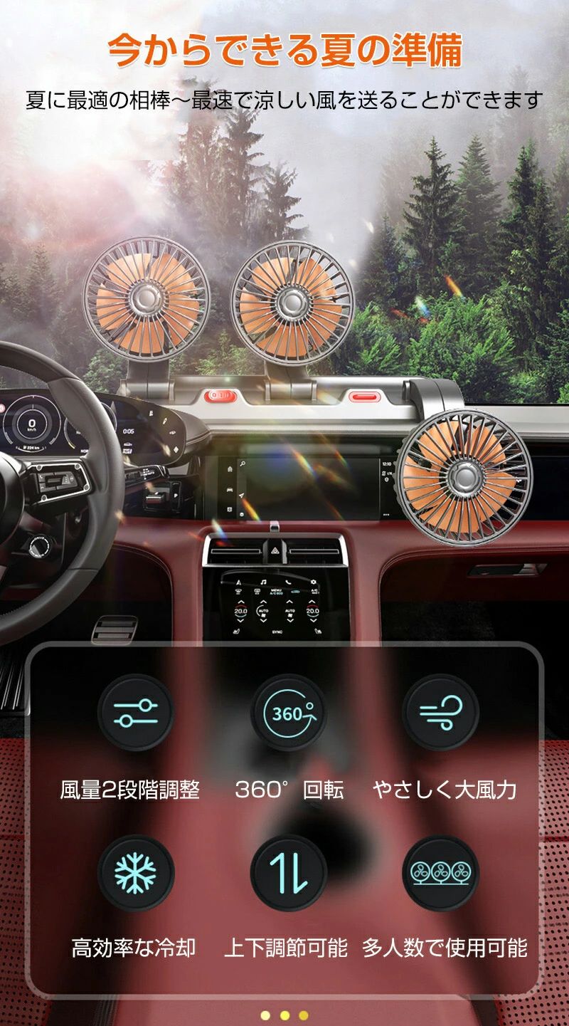 USB 360°回転 電動ファン スタンド式 USB給電 車用ファン 3つのファン 小型 車用扇風機 クーラー ファン車用扇風機 車載