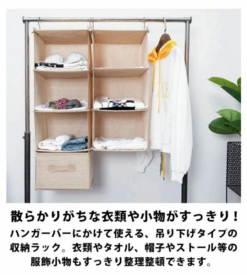 吊り下げラック フック 掛ける 吊るす 3段 つり下げ収納 奥行30 ケース スリム ラ...