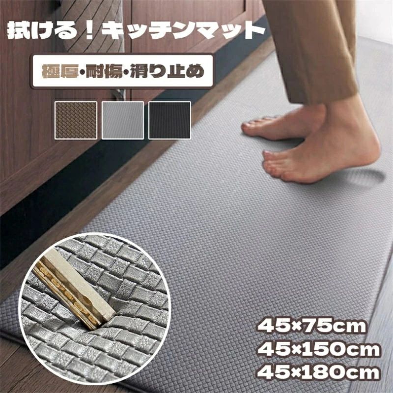 マット 玄関 台所 キッチン PVCキッチンマット PVCマット 北欧 撥水 厚手 拭ける キッチンマット 低反..