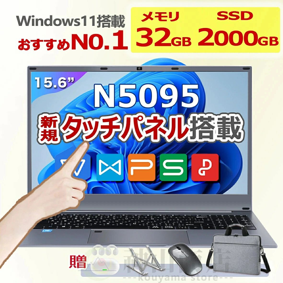 初心者向け SSD2TB メモリ32GB 第13世代CPU タッチパネル搭載 office付き windows11 2025新品