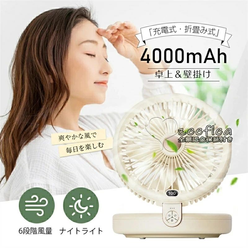 残電量 USB充電式 静音 3段階明るさ調節 LEDライト 折りたたみ式 小型 6段階風量調節 5枚羽根 卓上 ァン 2WAY仕様 壁掛け
