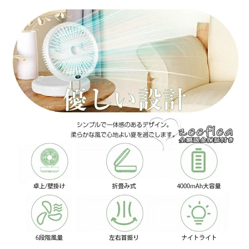 残電量 USB充電式 静音 3段階明るさ調節 LEDライト 折りたたみ式 小型 6段階風量調節 5枚羽根 卓上 ァン 2WAY仕様 壁掛け