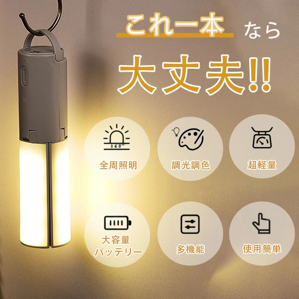 折 小型 充電式 キャンプランタン ラチタ 停電対策 防災 電球色 軽量 小型 卓上 吊...