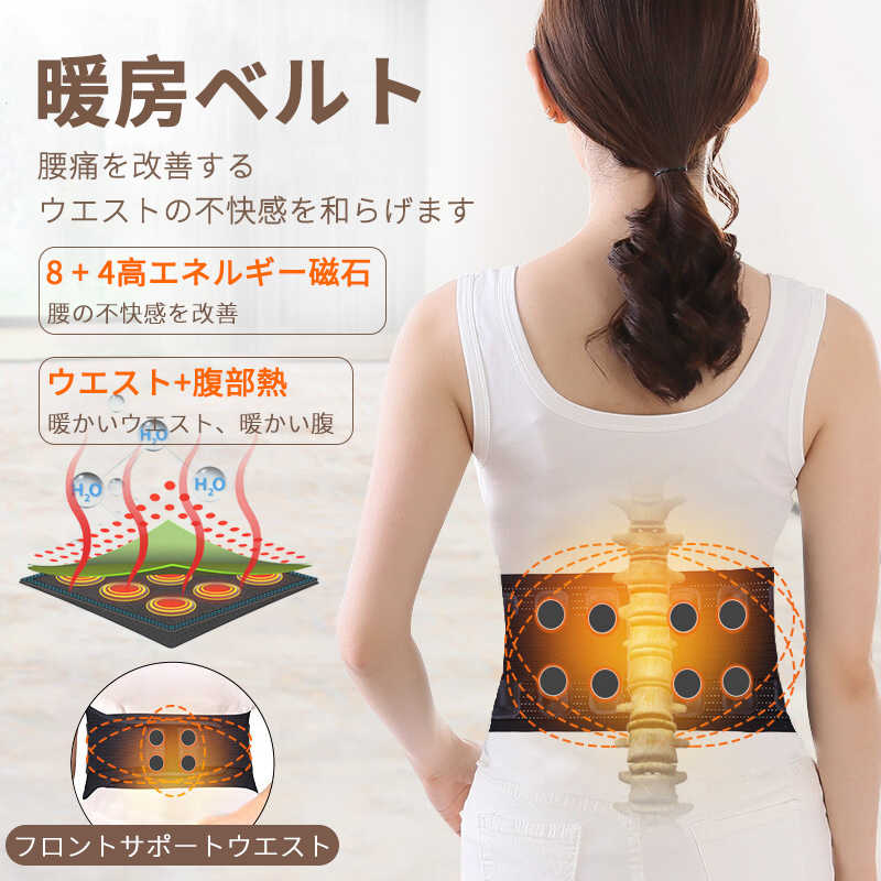振 加熱 お腹周り ダイエット器具 腰サポーター 発熱 温感マッサージ 電動 充電式 腰マッサージ器