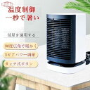 一人 暖房器具 温風機 コンパクト 足元 ヒーター ファン ミニ 首振り 省エネ 小型 セラミックヒーター