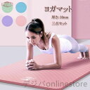 折り畳 三点セット ダイエット 極厚 ダイエットホットヨガ エクササイズマット トレーニングマット ケース付き 10mm