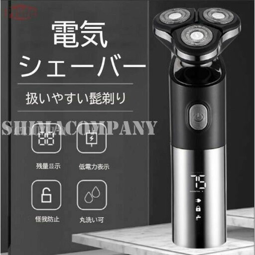 3ロー 丸洗い可 IPX6防水 ひげそり 電気カミソリ 深剃り 電動 メンズ 電動シェーバー 髭剃り シェーバー 男性用 3ロー 丸洗い可 IPX6防水 ひげそり 電気カミソリ 深剃り 電動 メンズ 電動シェーバー 髭剃り シェーバー 男性用