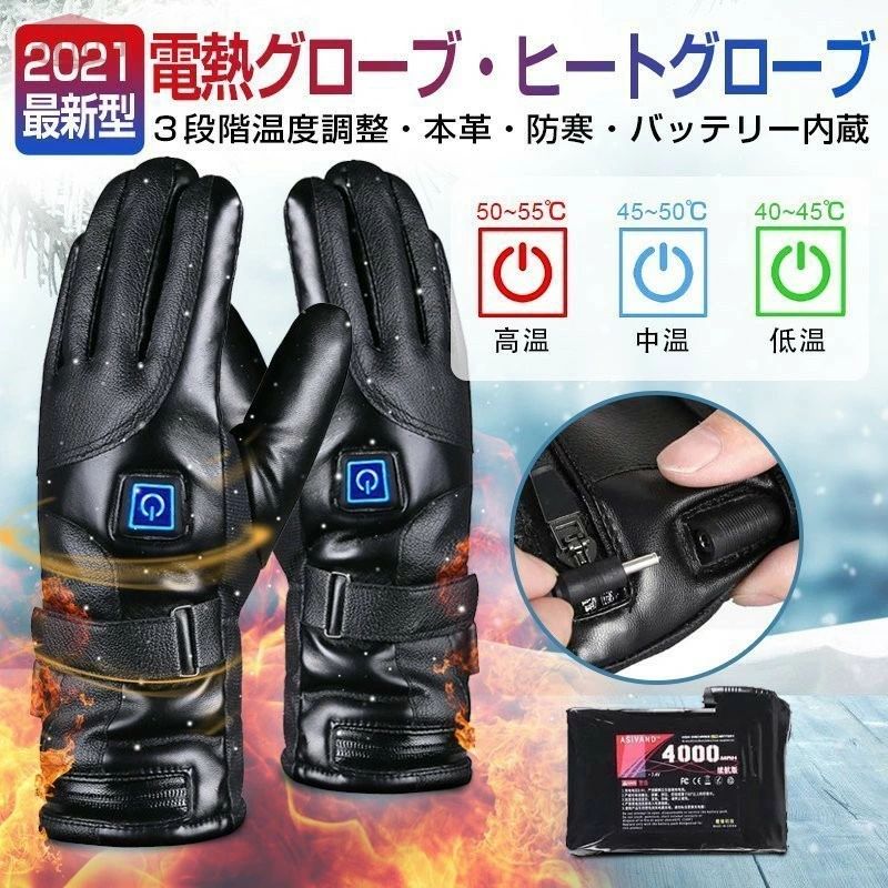 作 登山 インナー ワークマン usb 保温 防風 防水 発熱 防寒 バイク スマホ対応 男女兼用 ヒートグローブ 電熱手袋