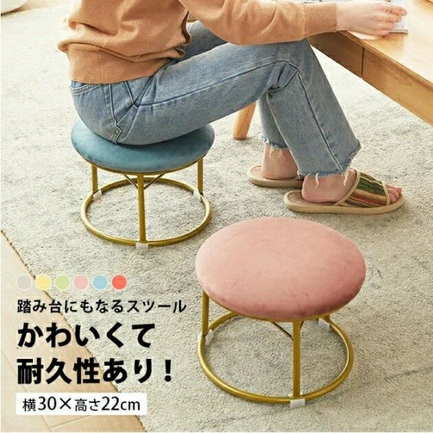 チ ミニ キッズ 腰掛け 丸 イス 玄関 オットマン 22cm いす 低い 小さい かわいい 椅子 子供用 おしゃれ ミニスツール