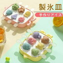 手作 フルーツ パーティ フタ付き 蓋付き アイスキャンデー型 DIY 6p 製氷器 アイスクリーム アイスキャンディーメーカー
