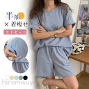 カジ ショーツ 大きいサイズ カジュアル ゆったり ワッフル 半袖 長袖 上下セット 部屋着 ルームウェア レディース