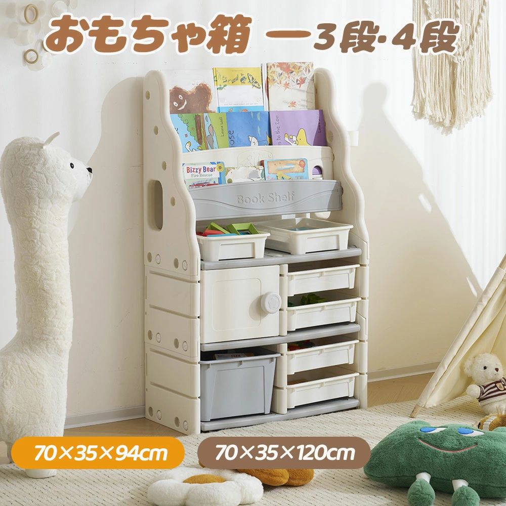 プラスチ かわいい 幅70 大容量 収納ボックス 可愛い 子供部屋 絵本棚 HDPE 収納ラック 収納棚 大容量