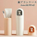旅行用歯みがきセット オフィス トラベル ウサギ 軽量 収納 携帯 おしゃれ