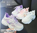 キッズシ 子供靴 春夏秋冬 スポーツシューズ 厚底 ダッドスニーカー 運動靴 靴 シューズ キッズ スパンコール スニーカー