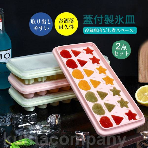 宅飲み 家飲み アイスボール 家庭用 飲み物作り 冷凍保存 大容量 夏用 氷トレー 蓋付 製氷機 星柄 2点セット