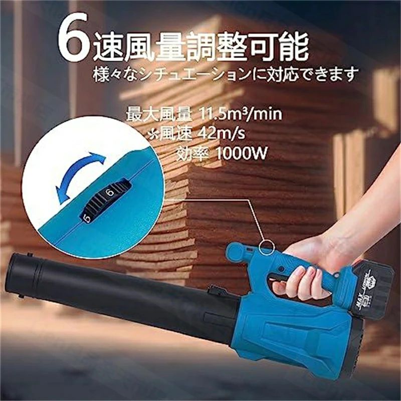 低振動 低騒音 6速風量調整1000W ブロワ ハイパワー コードレス 充電式ブロワー ハ...
