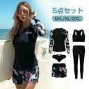 ビ レギンス ペアルック フィットネス 体型カバー UVカット 前開き 長袖 女性 セット ラッシュガード 5点セット レディース