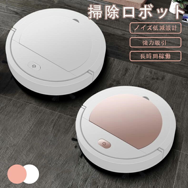 掃除ロボット 自動掃除機 掃除機 全自動 自動ゴミ収集 マッピング ペット