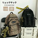 高校生 ヒョウ柄 バックパック ラップトップ 大容量 ビジネスリュック PCバック 女子リュックサック 通学 リュック