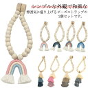 カーテンクリップ 取り付け簡単 ロープタイプ 2本セット マグネット カーテン飾り ナチュラル カーテン留め