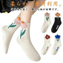 肌に優 花柄 冬 秋 春 子供 キッズ用 靴下 クルー丈 おしゃれ INS風 かわいい ソックス 可愛い 4足組 女の子 キッズ