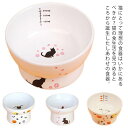 フードボー ペット エサ入れ 磁器 食べやすい 高さがある 食器 エサ皿 小型犬にも 猫 猫柄 脚付フードボウル フードボウル