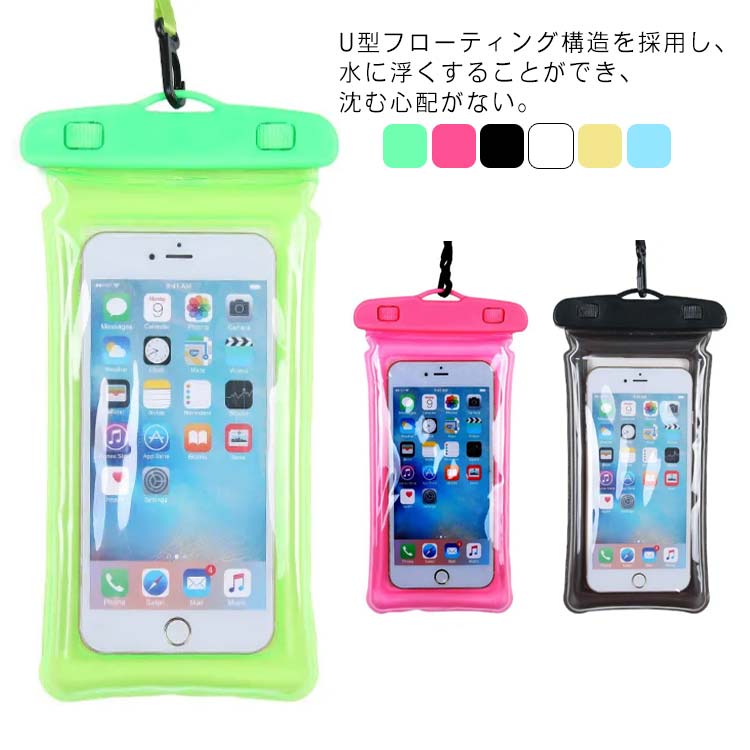 タッ 完全保護 エアクッション構造 完全防水 ID認証対応 Face 水に浮く iPhone、galaxyなどほぼ全機種..