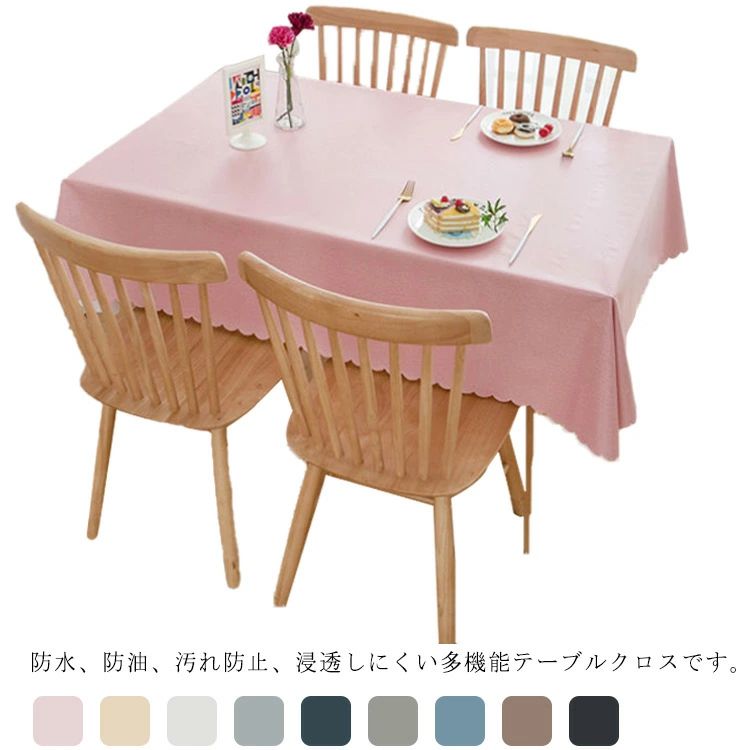 高級感 おしゃれ ずれにくい 厚手 テーブルマット 汚れ防止 無地 PVC製 大判 140×180cm 120×180cm 北欧 撥水