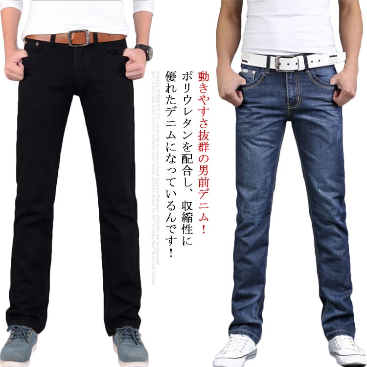 ボトムス カジュアル 美脚 タイト 細身 スリムパンツ ストレッチ テーパード スキニー ズボン メンズ カジュアル パンツ