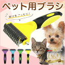 グルーミング 長毛 短毛 抜け毛取り 抜け毛除去用品 抜け毛 うさぎ 猫 犬 ペットブラシ 両面 ブラシ