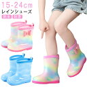 フード ながぐつ 靴 梅雨 防水 雪 オシャレ 学 入園 入学 レインブーツ 雨靴 履きやすい 中敷き レインボー レインシューズ ジュ