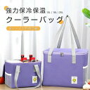 性能抜群 肩掛け 手提げ 軽量 多機能ポケット付き 隔熱層 撥水材質 超強力 クーラーボックス ボックス型 多層断熱 折りたたみ ク