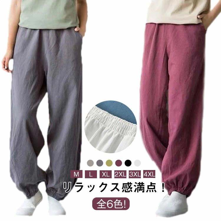 樂天商城 - 薄手 ランタンパンツ ナチュラル リゾート リラックス ロング ボトムス コットン ワイドパンツ 春 夏 ゆったり レディース パン