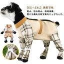 脱げ 滑り止め レッグカバー 小型犬 四本足パンツ 防水 犬用 犬用パンツ アウトドア お腹カバー マジックテープ ドッグ