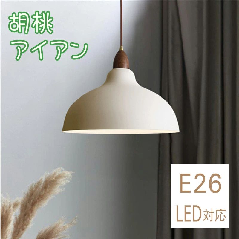 樂天商城 - デザイン シンプル モダン LED対応 口金E26 1灯 おしゃれ ダクトレール用可能 木 アイアン 北欧 ダイニング
