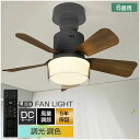 フ シーリングファン 薄型 LEDシーリングライト DCモーター ファン シーリングライト 天井 リモコン付き