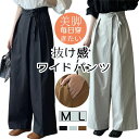 カジュアル おしゃれ 無地 着痩せ 脚長 ゆったり ズボン パンツ ガウチョ 袴 薄手 夏 春 ロングパンツ レディース