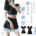 パッド一体 体型カバー水着 可愛い 伸縮性 ハイウエスト 2点セット セパレート タンキニ フリル ビスチェビキニ 水着