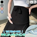 無地 美脚 オフィス 仕事 ゆったり ポケット ずぼん ズボン マタニティ リブ 冷感 春夏 夏 春 ワイドパンツ パンツ