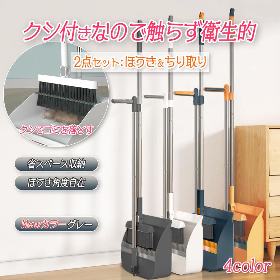 ベランダ 工場 用具 清掃 折りたためる 塵取り 箒 自立式 大掃除 クシ付き 掃除 ちりとり