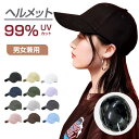 カ 雨天 義務化 メンズ 日焼け 日よけ uvカット バイザー 帽子型 ハット型 バイク 女性 おしゃれ レディース 自転車