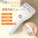 足角質除 角質やすり 2段階の速度調整 IPX6 防水 USB充電 角質削り 角質取り 角質除去 ヤスリ リムーバー 電動 角質ケア