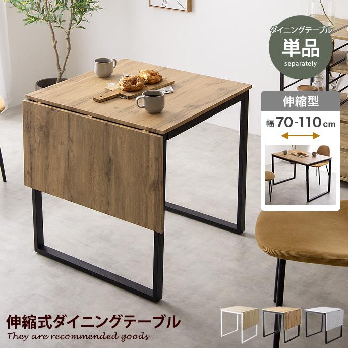 樂天商城 - 木目 小さめ コンパクト 奥行70 伸長 デスク 折りたたみ 食卓 天板拡張 バタフライ テーブル 伸縮式 ダイニングテーブル