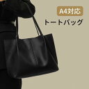 女性 大学生 通学 シンプル おしゃれ 軽い 軽量 大きめ PC対応 PC A4 通勤バッグ 通勤 大容量 バッグ レディース