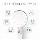 手元止 水圧強い 美肌 人気 ミストシャワー 浄水カートリッジ付き 塩素除去 78%節水 高水圧 シャワーヘッド