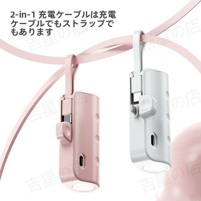 全機種対応 iPhone16/15/14/13/12/11/8/SE/Pro/iPad コネクター Type-C内蔵 / Lightning 直接充電 5000mAh 残量表示 LED 小型 軽量 Android iPhone